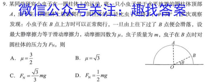 2023年秋季河南省高一第四次联考物理`