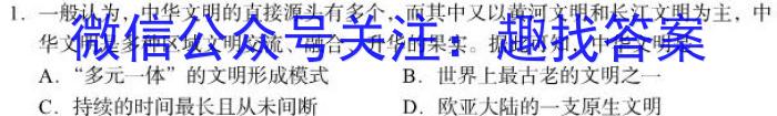 2024年普通高等学校招生全国统一考试（河北）&政治