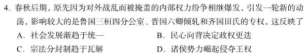 【精品】山西省2023~2024学年度九年级阶段评估(C)R-PGZX E SHX(三)思想政治