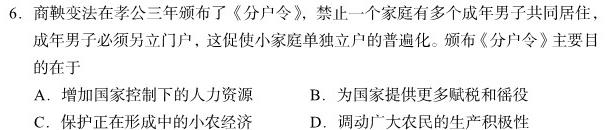 运城市2023-2024学年高三第一学期期中调研测试(2023.11)历史