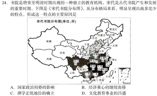 【精品】[柳州市]高中高一年级2023级12月联考思想政治