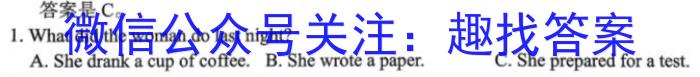 天一大联考 2023-2024学年高中毕业班阶段性测试(四)英语