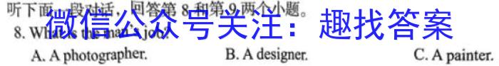 益卷 陕西省2023~2024学年度九年级第一学期课后综合作业(三)英语