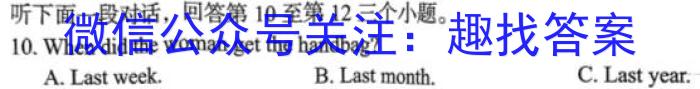 高考快递 2024年普通高等学校招生全国统一考试·信息卷(三)3新高考版英语试题答案