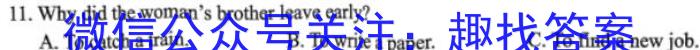 安徽省2023~2024学年度届九年级阶段诊断 R-PGZX F-AH(三)3英语