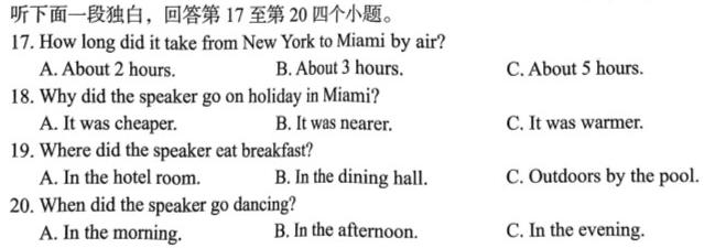 ［内蒙古大联考］内蒙古2024届高三12月联考英语试卷答案