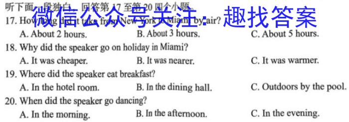 河南省2023-2024学年度第一学期九年级阶段性测试卷（3/4）英语