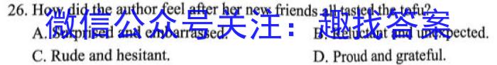 2023秋河南省学情监测试卷英语