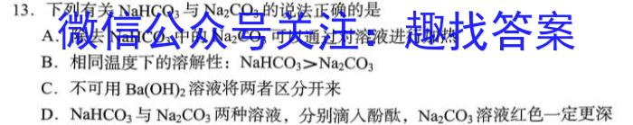 j九师联盟 2023~2024学年高三核心模拟卷(中)(四)化学试卷答案