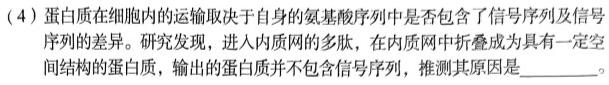 江西省2024届七年级12月第三次月考（三）生物