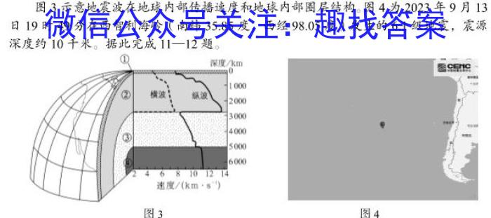 陕西省七年级蒲城县2023-2024学年下学期期末质量检测地理试卷答案