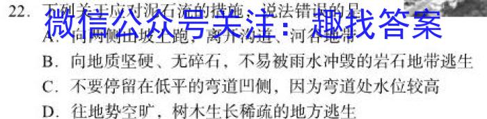 [今日更新]学普试卷 2024届高三第十二次模拟试题(十二)12地理h