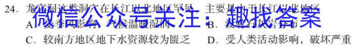 京星·海淀八模 2024届高考冲刺卷(一)1&政治