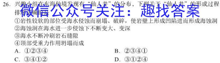 天水市二中2025届高三月考试卷（8月）地理.试题