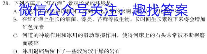 [今日更新]2024届山西省高三4月联考(24-394C)地理h