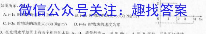 2024届高三12月大联考（新高考7省联考·新教材）物理`