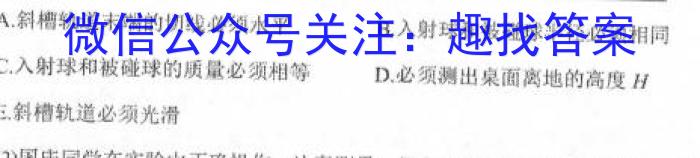 天水三巾、天水九中、天水玉泉中学、清水六中、天水新梦想学校2024届高考十二月份联考(24340C)l物理