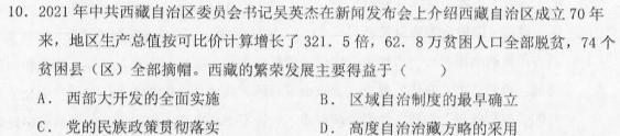 [今日更新]2024年普通高校招生考试仿真模拟卷(一)历史试卷答案