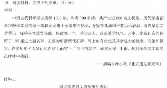 [今日更新]江西省2024届七年级12月第三次月考（三）历史试卷答案