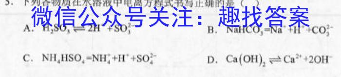 j山东省泗水县2023-2024学年第一学期高二年级期中考试化学试卷答案