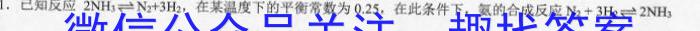 f乌江新高考协作体2023-2024学年(上)高一期中学业质量联合调研抽测化学