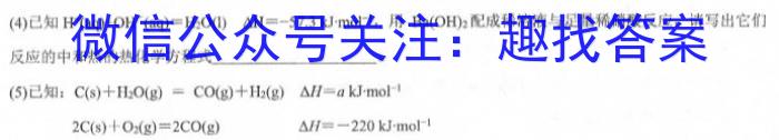 q2024届衡水金卷先享题 调研卷(一)1化学