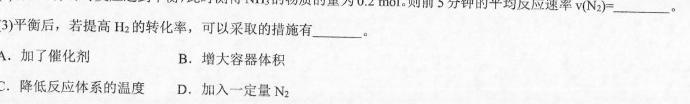 【热荐】2024衡水金卷先享题高三一轮复习夯基卷(黑龙江)三化学