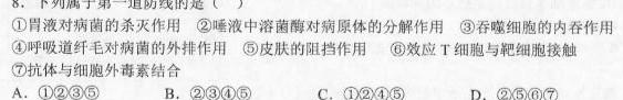 河南省2026届河南名校联盟12月考试生物