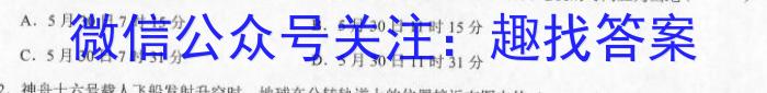 [今日更新]安徽省安庆市2023-2024学年度第一学期期末综合素质调研（八年级）地理h