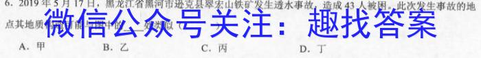 [今日更新]2024年河北省初中毕业生升学文化课模拟考试(M2)地理h