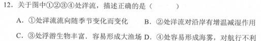 炎德·英才·名校联考联合体2025届高三第一次联考(暨入学检测)地理试卷l