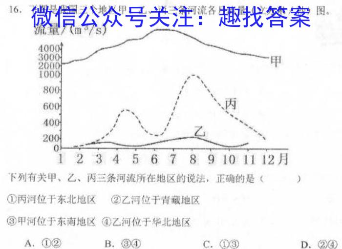 黑龙江省桦川一中2023-2024学年度第二学期高一期末考试政治1