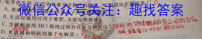 j［湖南大联考］湖南省2023-2024学年度高一年级上学期12月联考化学试卷答案