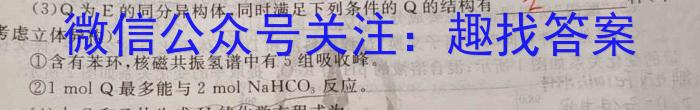 3安徽省2023-2024学年度第一学期八年级学科素养练习（二）化学试题
