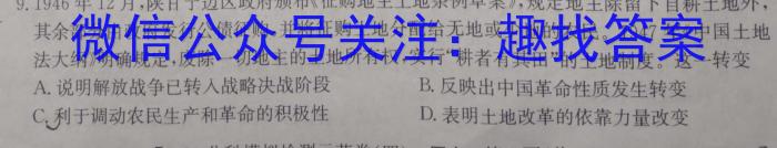安徽省合肥市2023/2024学年度第一学期九年级学情练习（2）历史