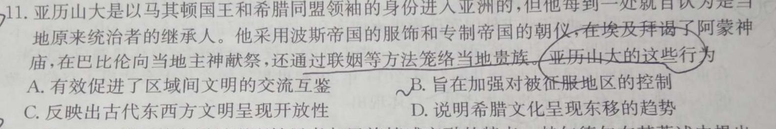 [今日更新]江西省“三新”协同教研共同体2023年12月份联合考试（高一）历史试卷答案