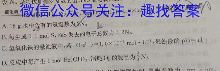 j2023年云学名校联盟高二11月期中联考化学试卷答案