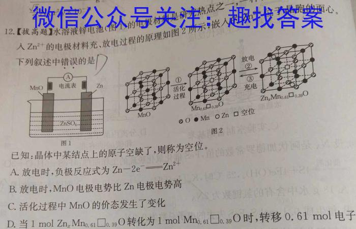j陕西省2023-2024学年度第一学期九年级期末调研试题（卷）A化学试卷答案