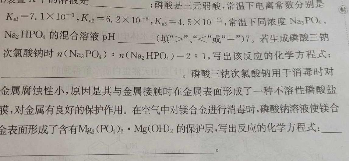 1江西省2023-2024学年度上学期高一第三次月考化学试卷答案