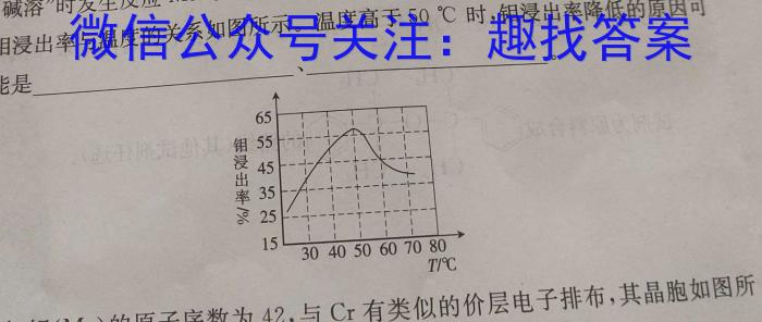 q安徽省2023-2024学年度九年级第三次月考（12.12）化学