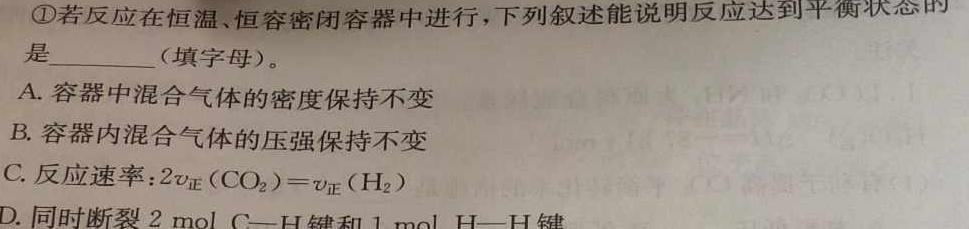 1安徽省阜阳市2023-2024学年度九年级第三次月考检测（三）△化学试卷答案