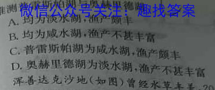 [今日更新]2024届高三第四次大联考试卷地理h