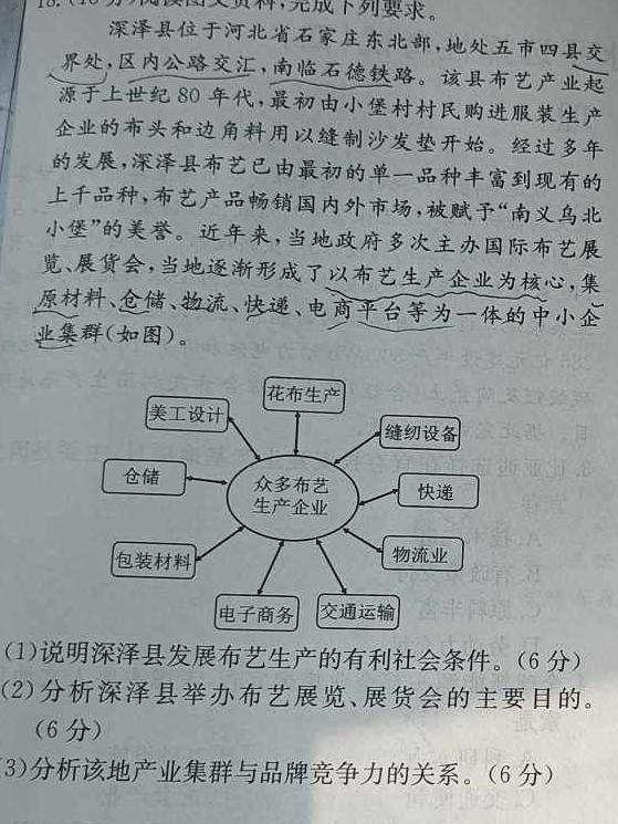 昆明市2024届“三诊一模”高考模拟考试（5月）地理试卷答案。