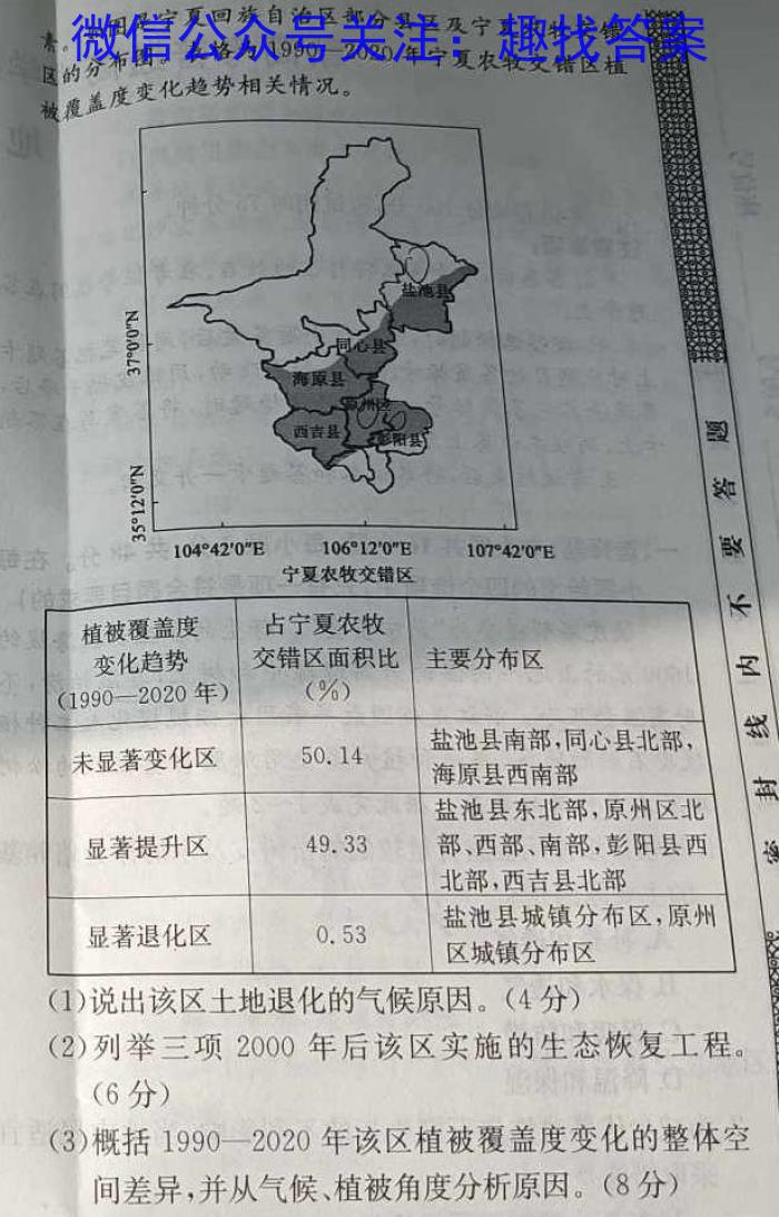 青岛市2024年高三第二次适应性检测2024.05地理试卷答案