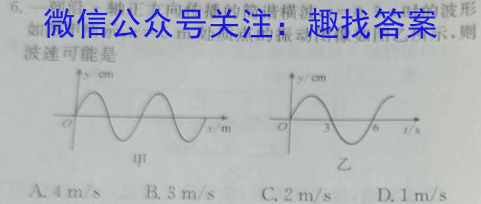 江西省2023-2024学年度七年级上学期高效课堂（三）q物理