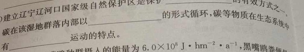 山西省2023-2024学年第一学期七年级期中学业水平质量监测生物学部分