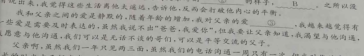 [今日更新]陕西省2023秋季九年级期末素养测评卷语文试卷答案