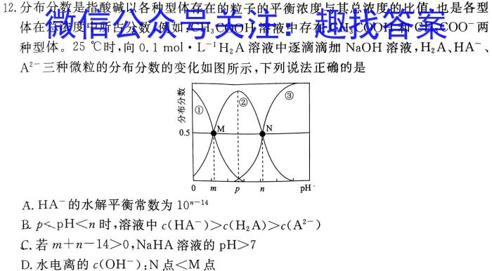 q2023-2024学年陕西省高三试卷11月联考(黑色正方形包菱形)化学