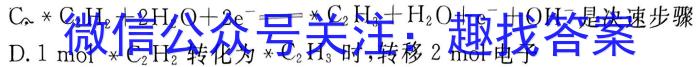 f徽师联盟安徽省2024届高三12月质量检测卷化学