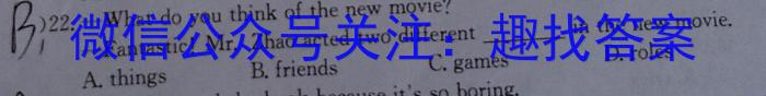 吉林省牡丹江二中2023-2024学年度第一学期高一学年12月月考考试(9091A)英语